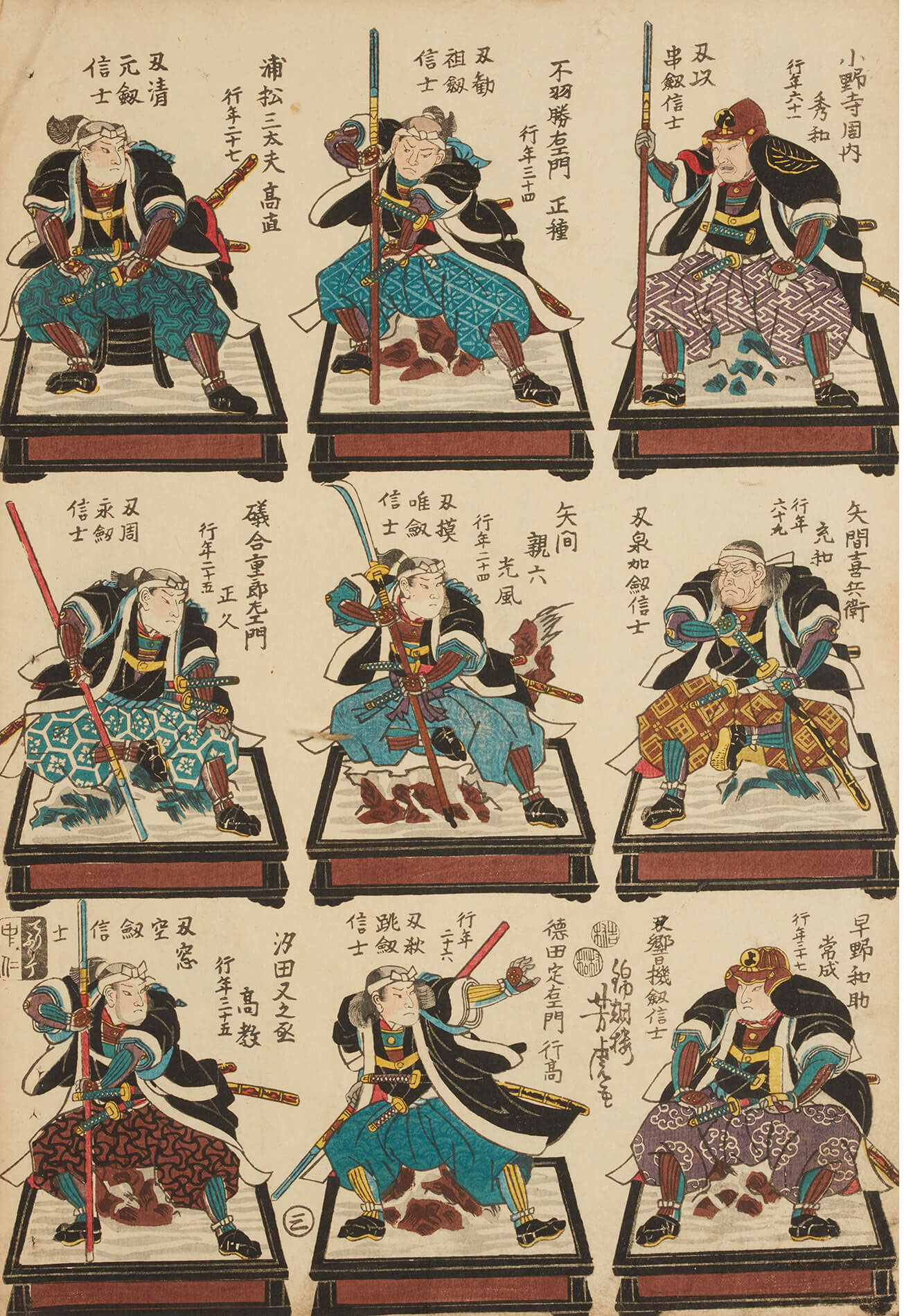 47 Ronin portraits by Utagawa Yoshitora