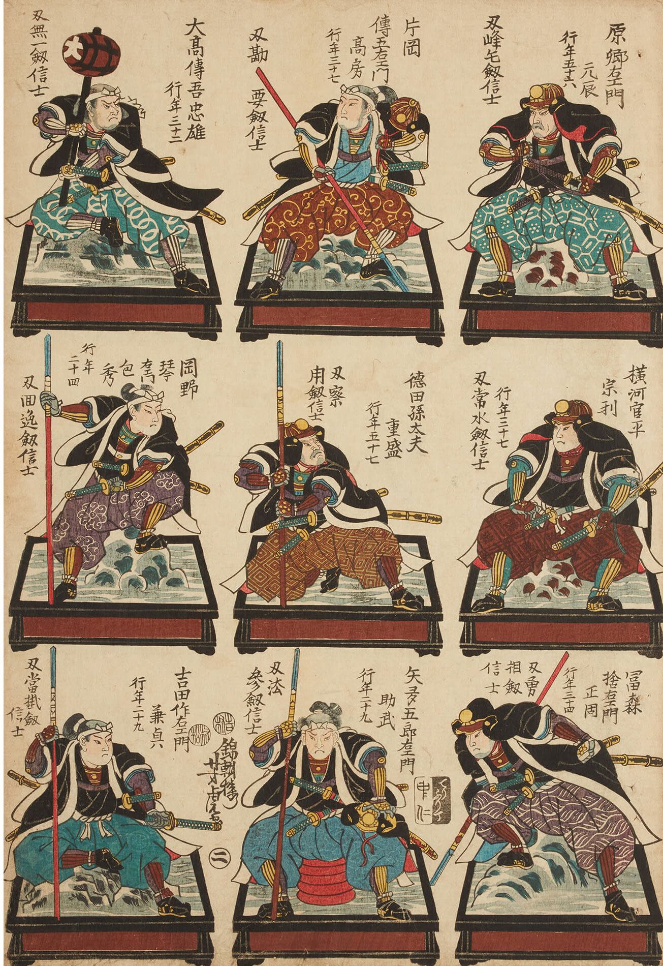 47 Ronin portraits by Utagawa Yoshitora